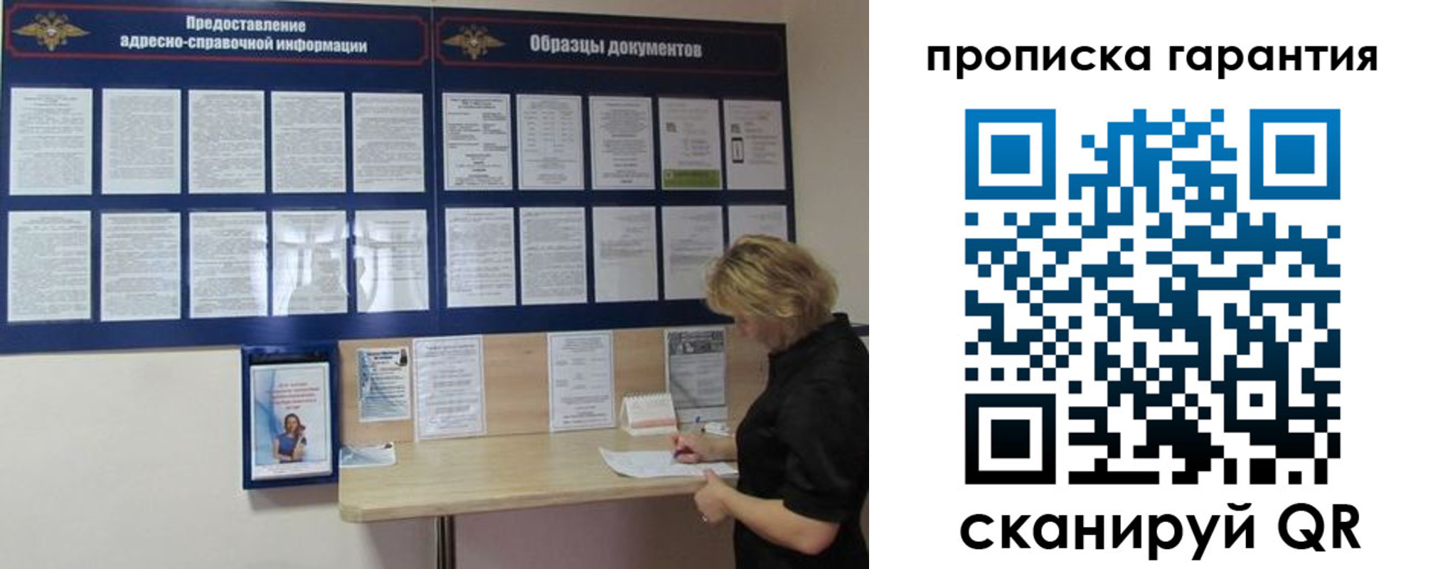 прописка для кредита в Богучаре