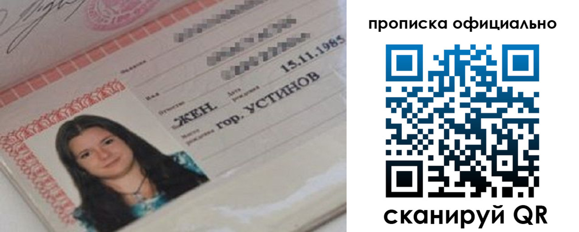 прописка для военкомата в Богучаре