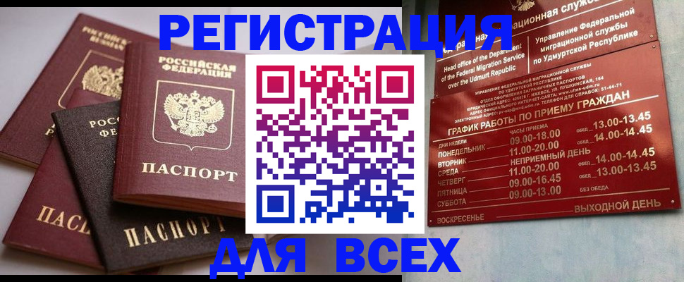 временная регистрация в Богучаре