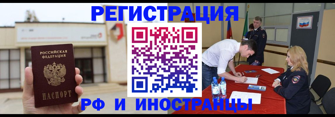 прописка гарантия в Богучаре