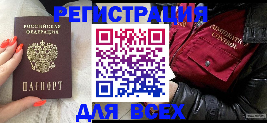 миграционный учет в Богучаре