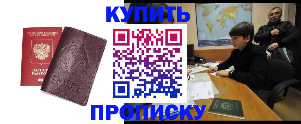 временная регистрация недорого в Богучаре