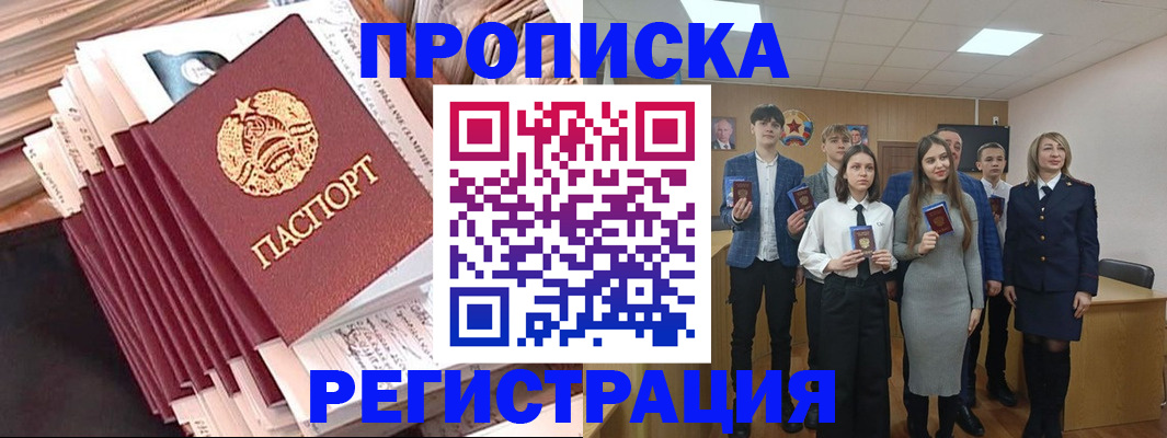 где прописаться в Богучаре